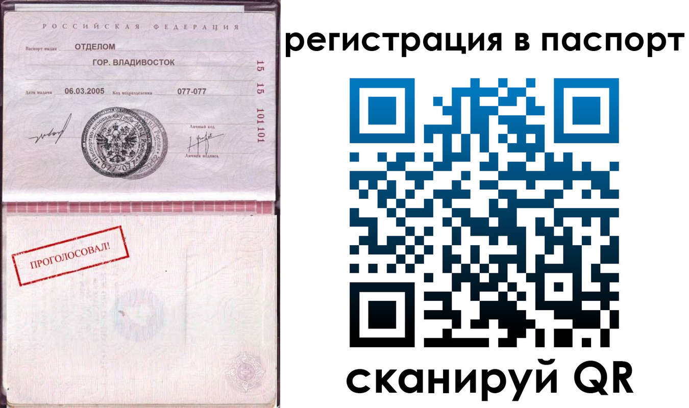временная регистрация недорого в Видном