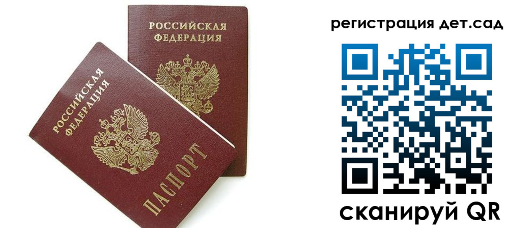 прописка поиск в Видном