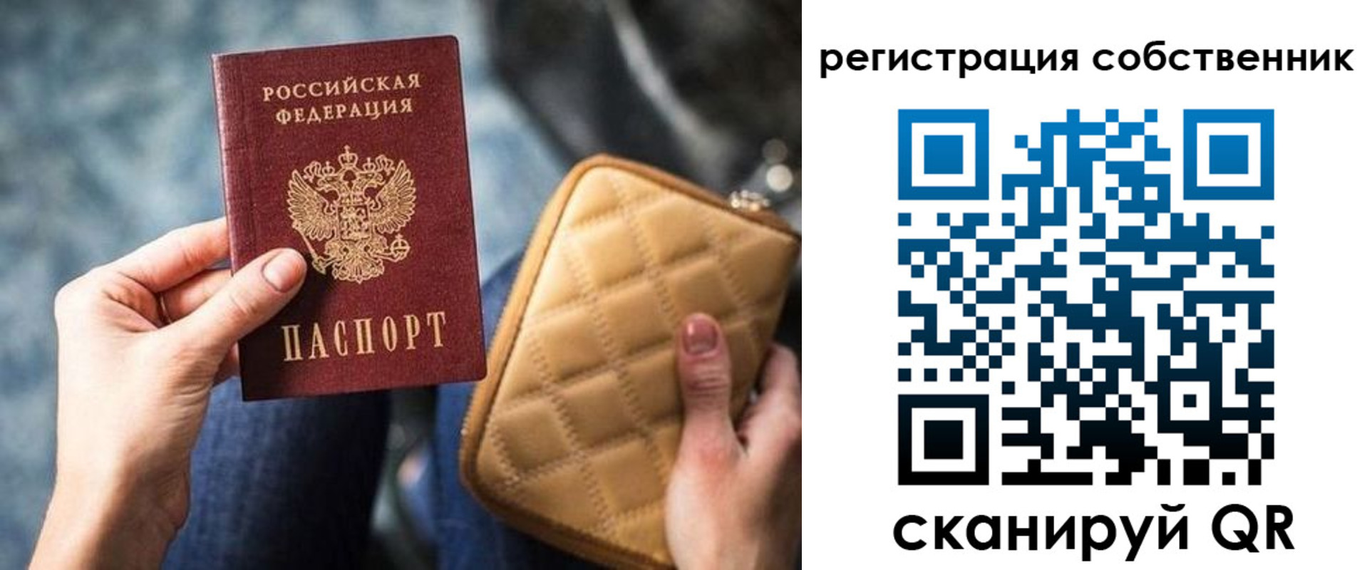 прописка в квартире в Видном