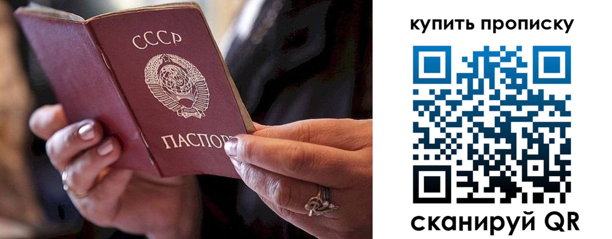 прописка в квартире в Видном