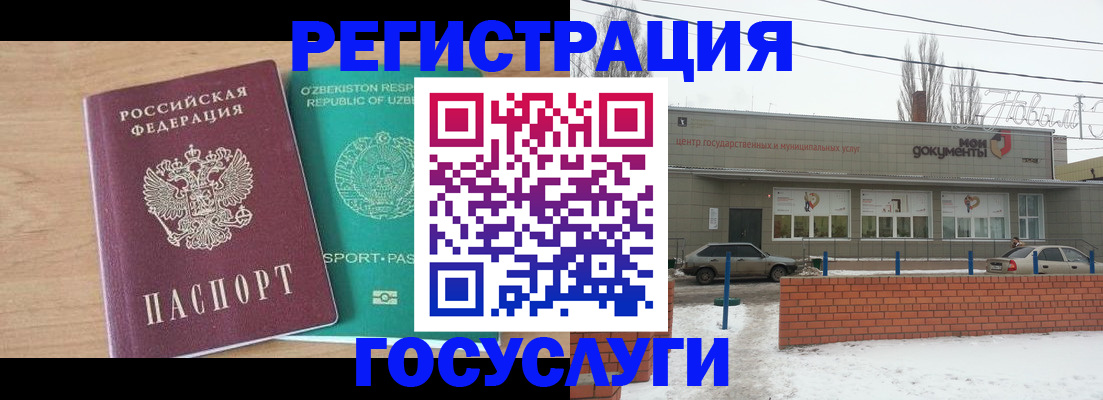 временная регистрация адрес в Видном