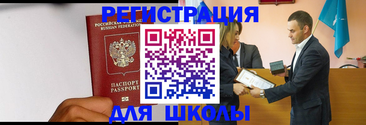 временная регистрация госуслуги в Видном