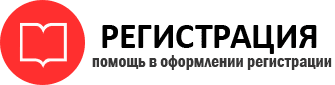 прописка в Видном id257873